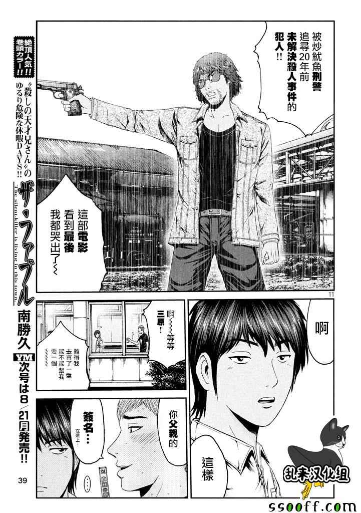第92话9
