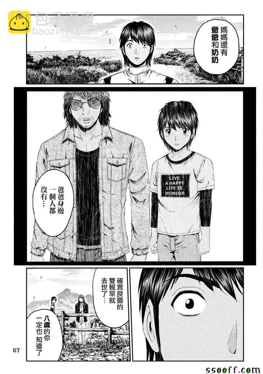 第96话10