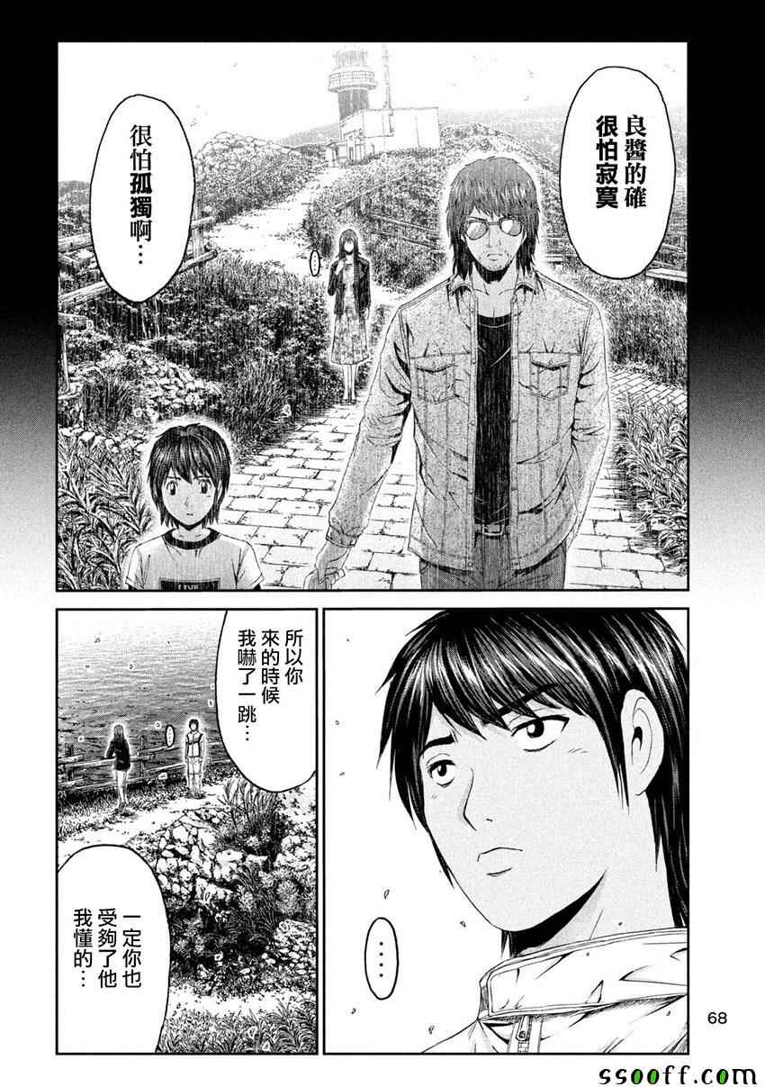 第96话11