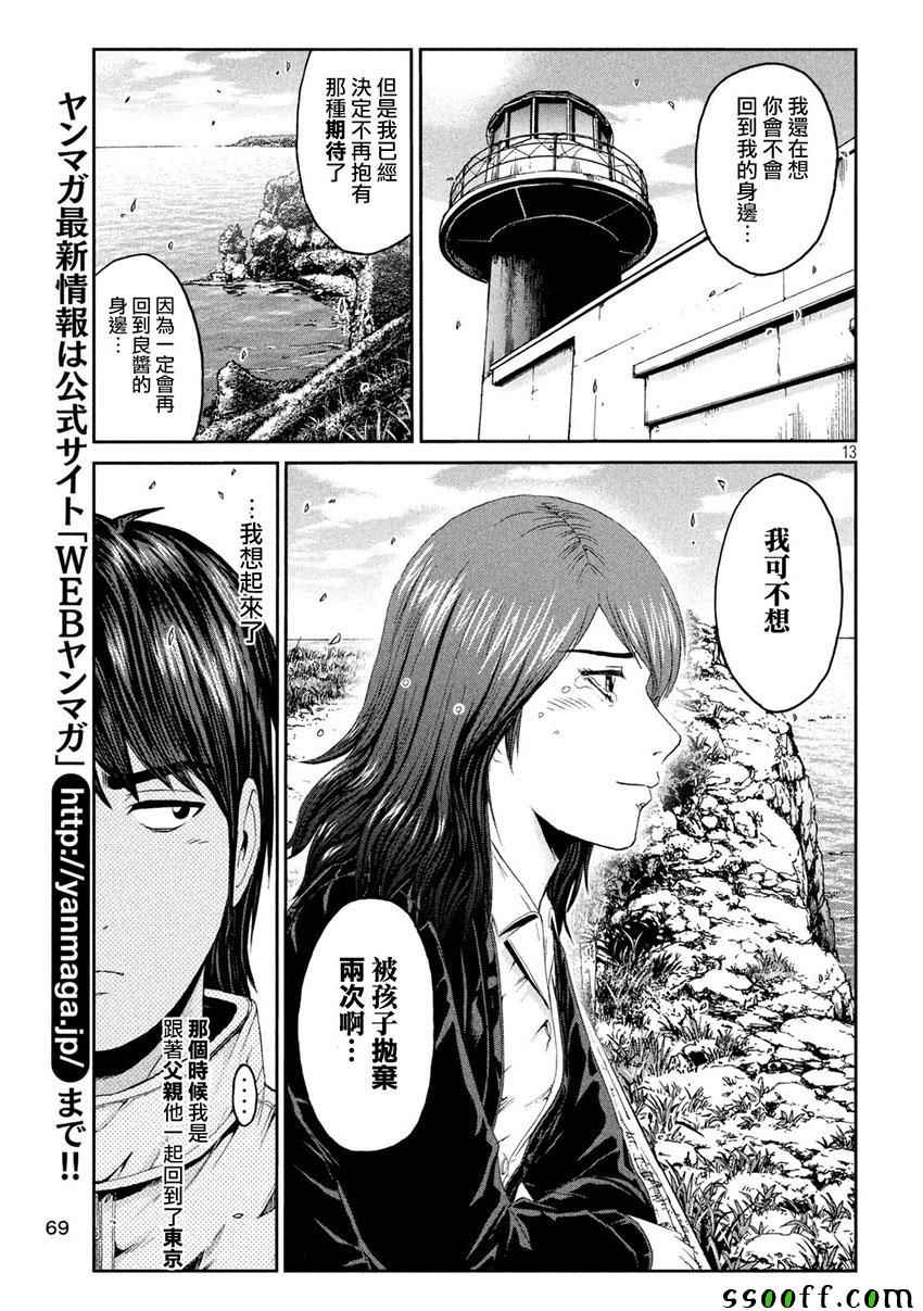 第96话12
