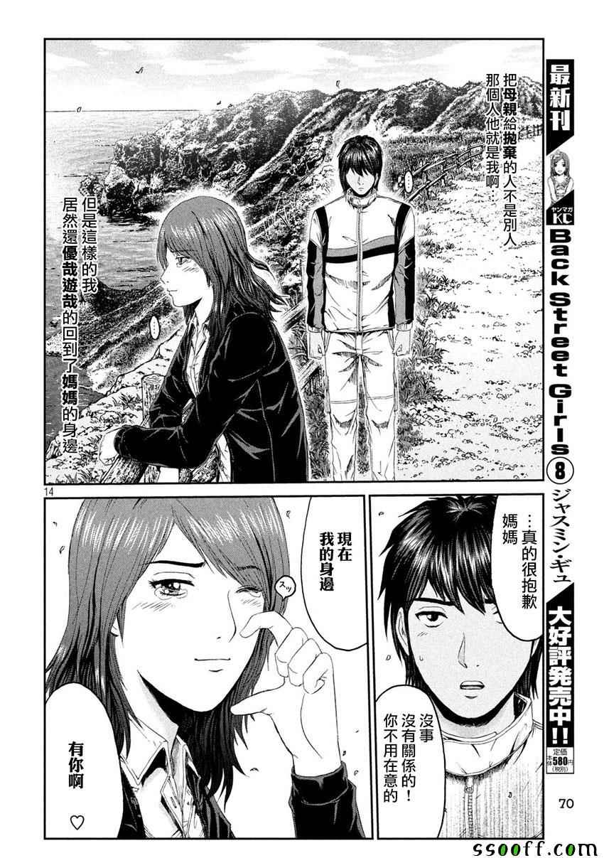 第96话13