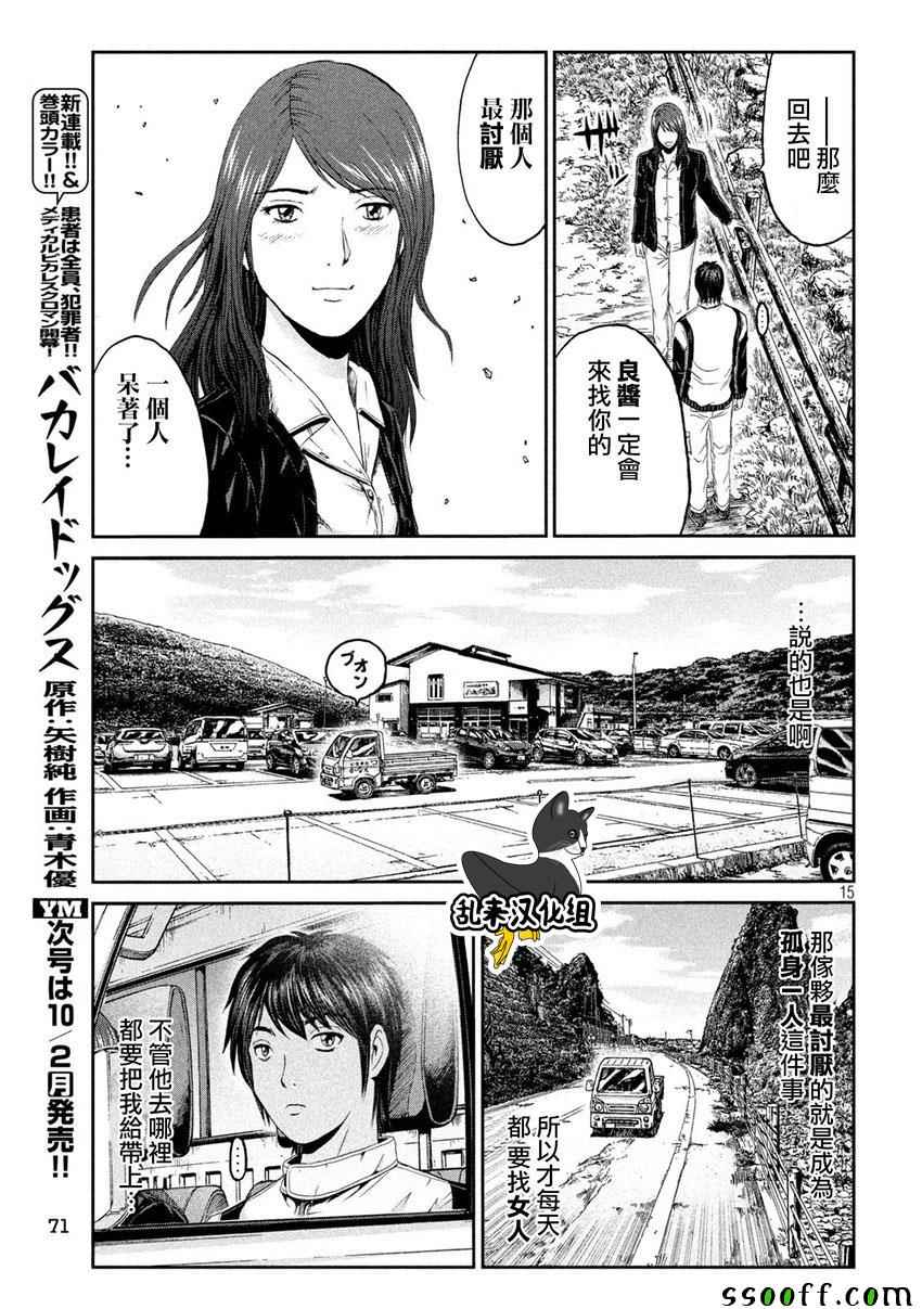 第96话14