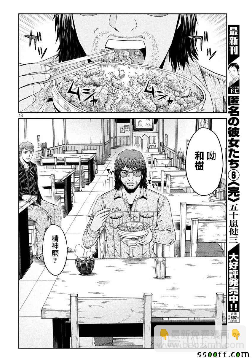 第96话16