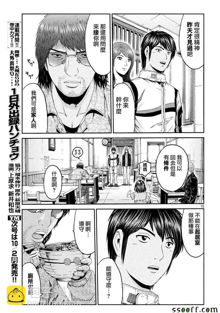 第96话17