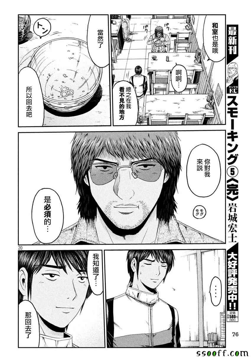 第96话18