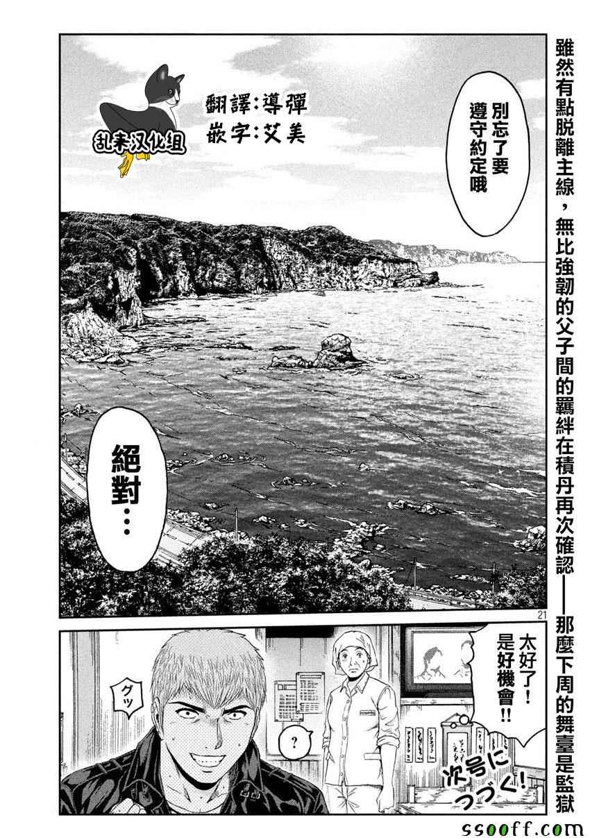 第96话19