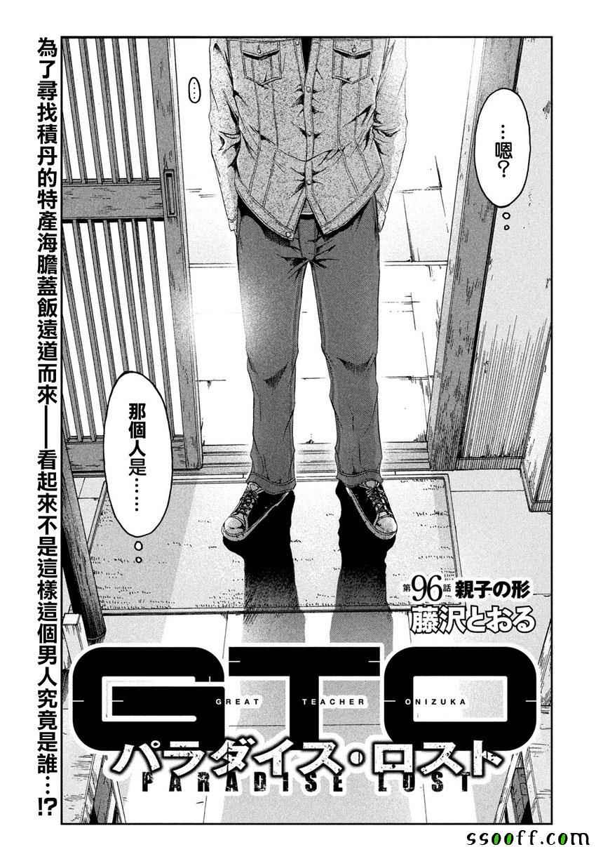 第96话2