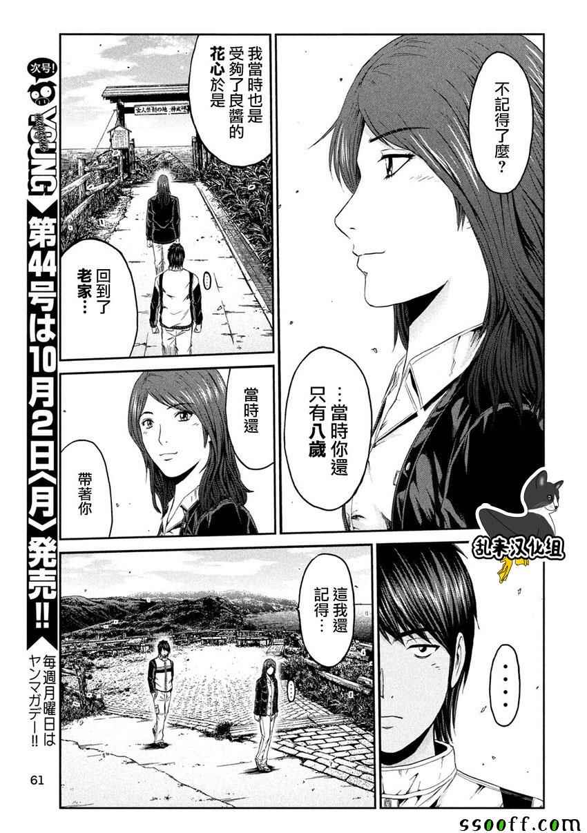第96话4
