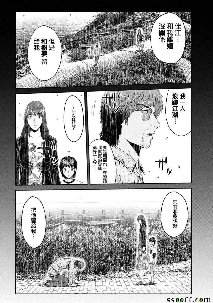 第96话7