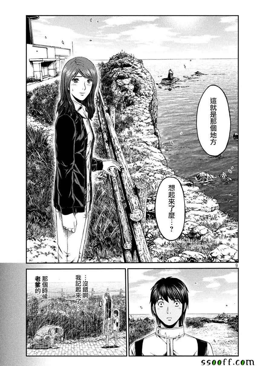 第96话8