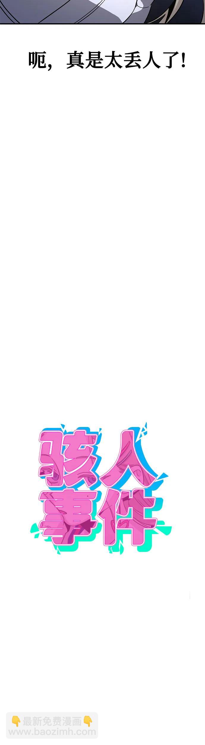 [第19话] 我一个人的生日派对14