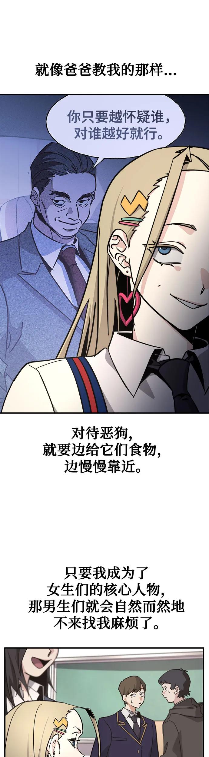 [第19话] 我一个人的生日派对17