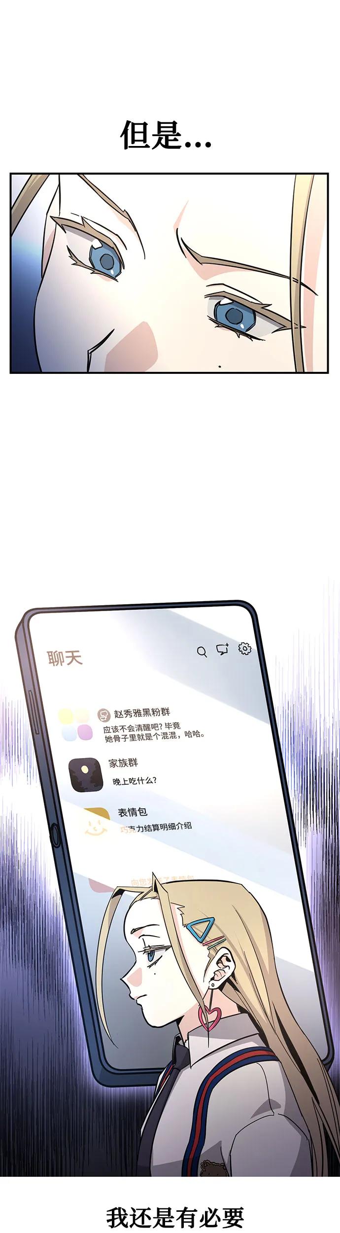 [第19话] 我一个人的生日派对21
