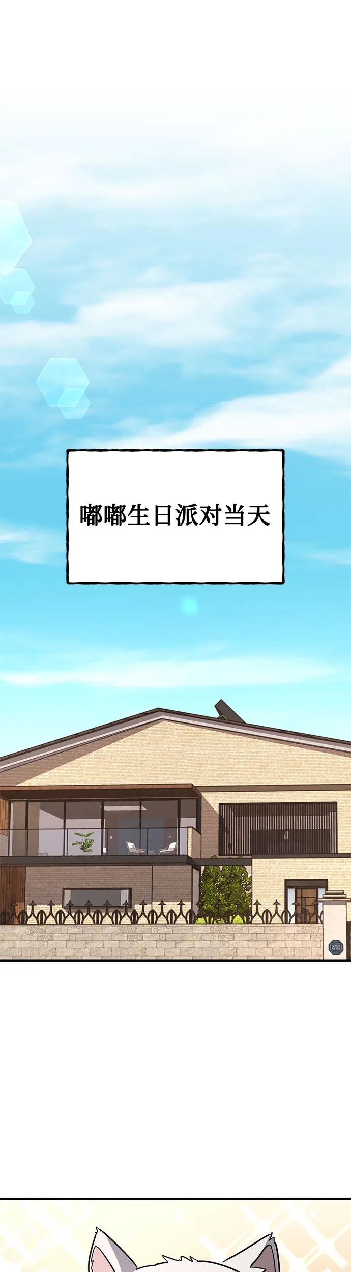 [第19话] 我一个人的生日派对45