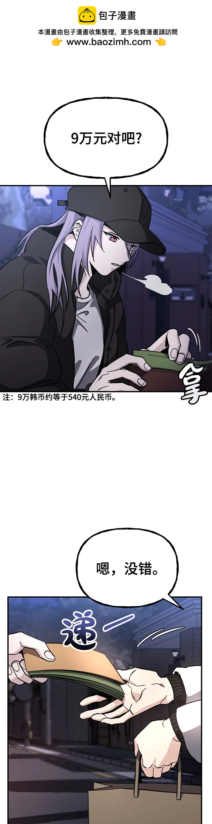 [第19话] 我一个人的生日派对5