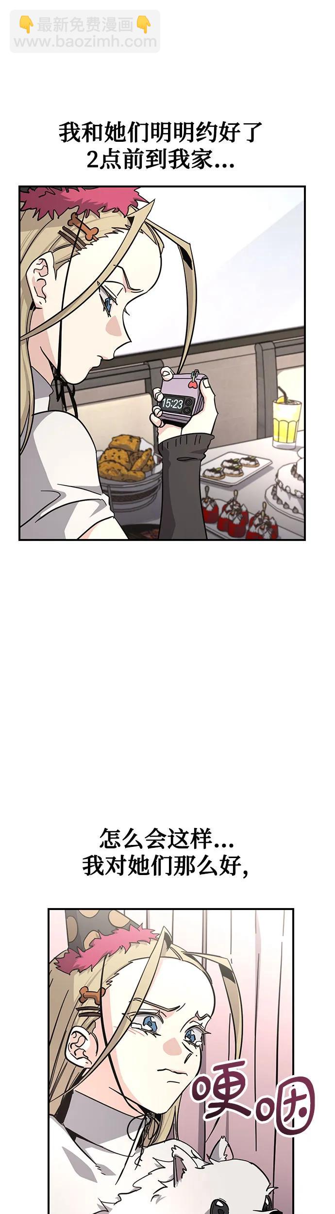 [第19话] 我一个人的生日派对51