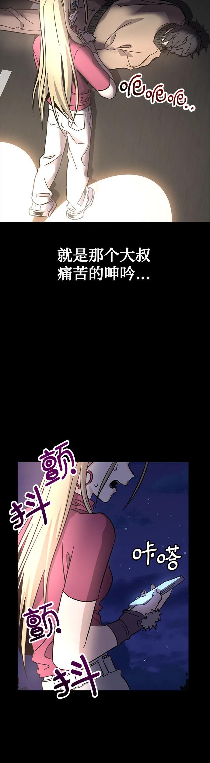 [第21话] 在他们二人之中46