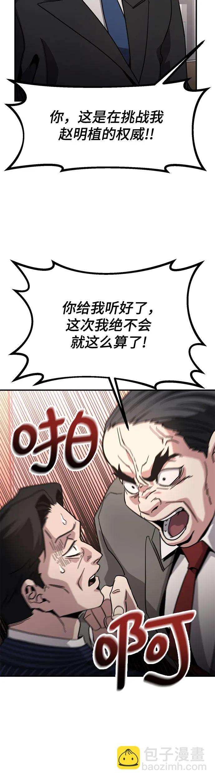 [第25话] 胳膊肘向里拐45