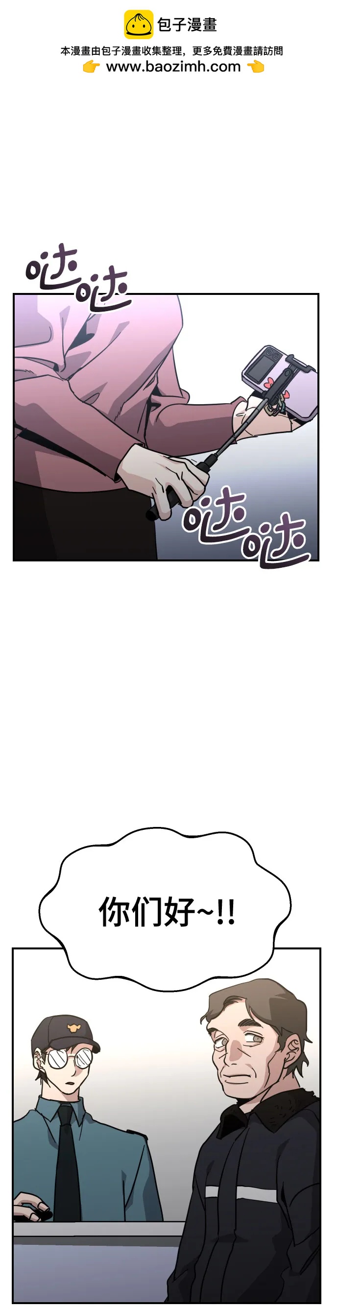 [第33话] 爸爸的反击1