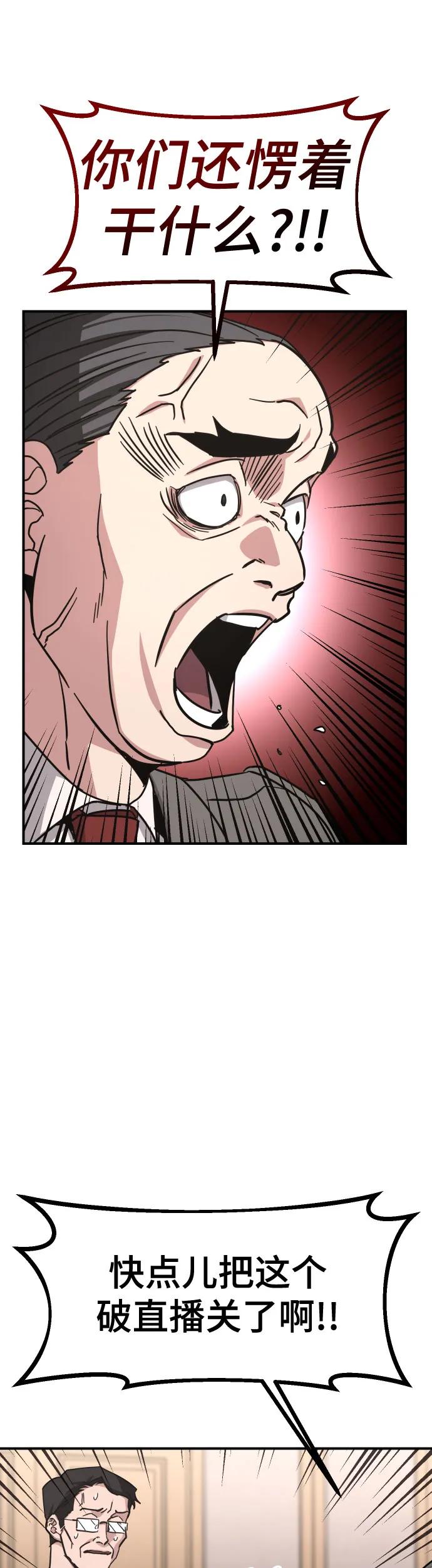 [第33话] 爸爸的反击11