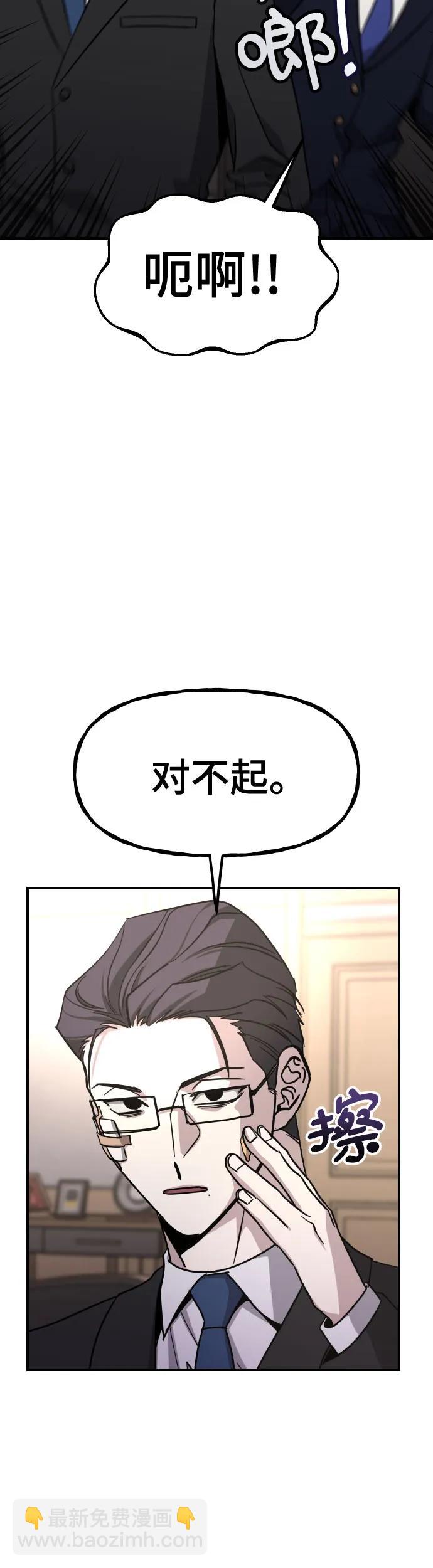 [第33话] 爸爸的反击14