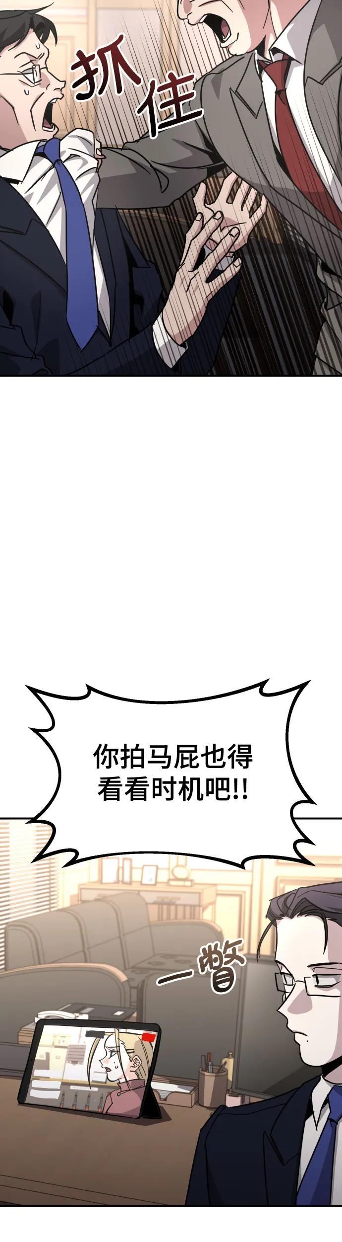 [第33话] 爸爸的反击16