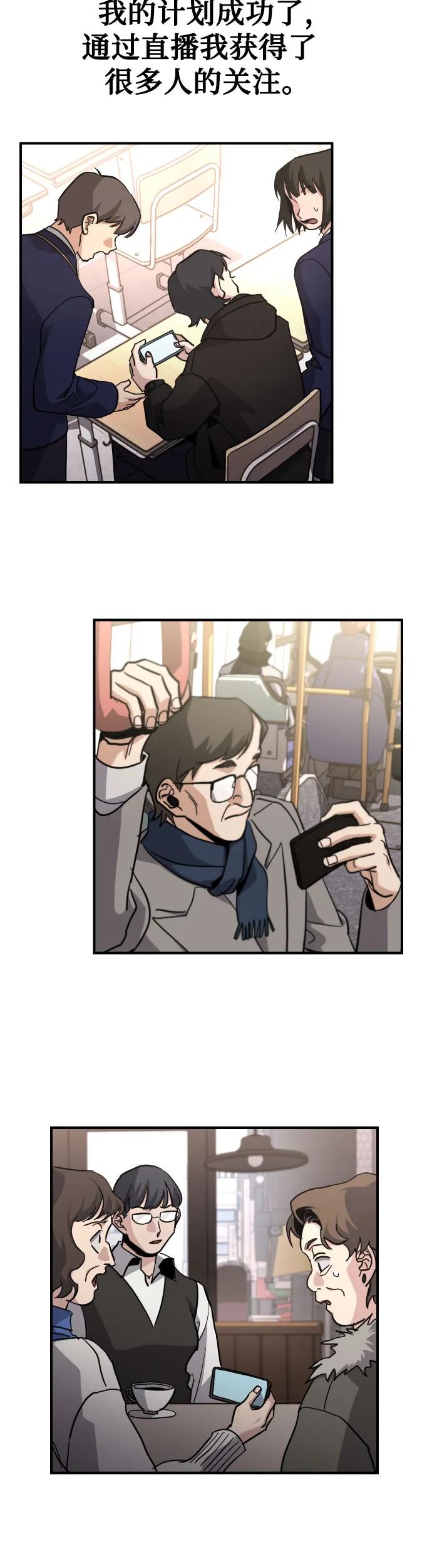 [第33话] 爸爸的反击18