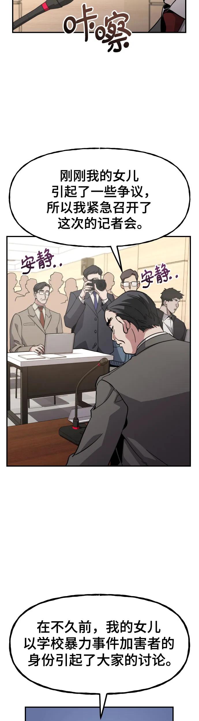[第33话] 爸爸的反击22