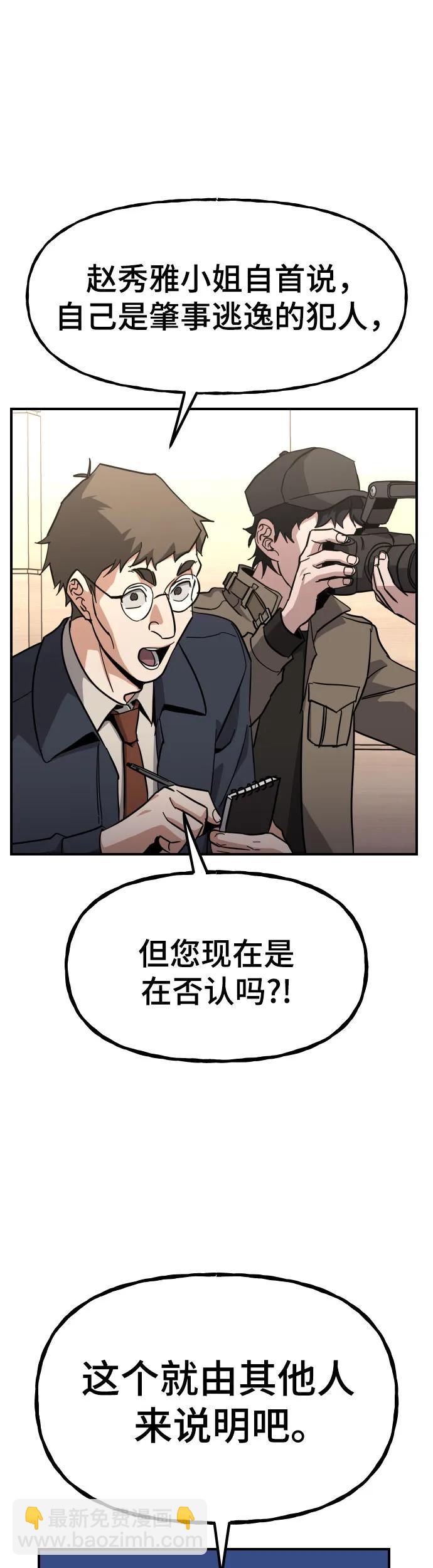 [第33话] 爸爸的反击28
