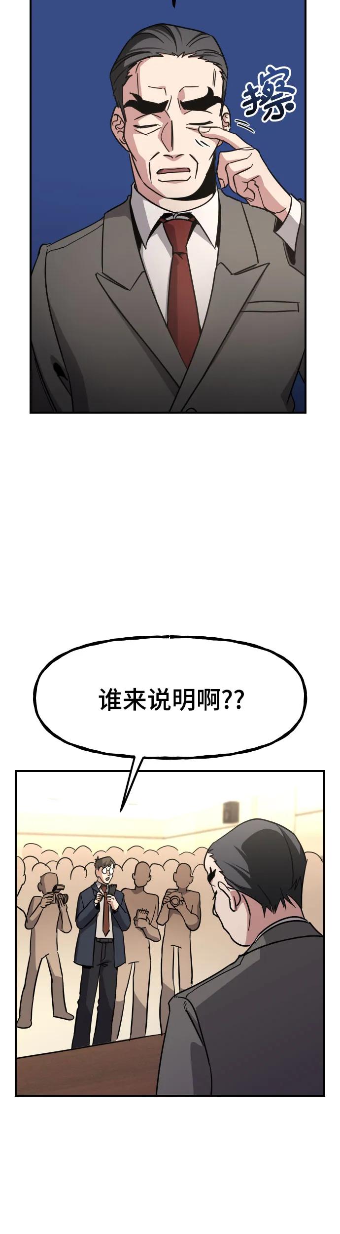 [第33话] 爸爸的反击29