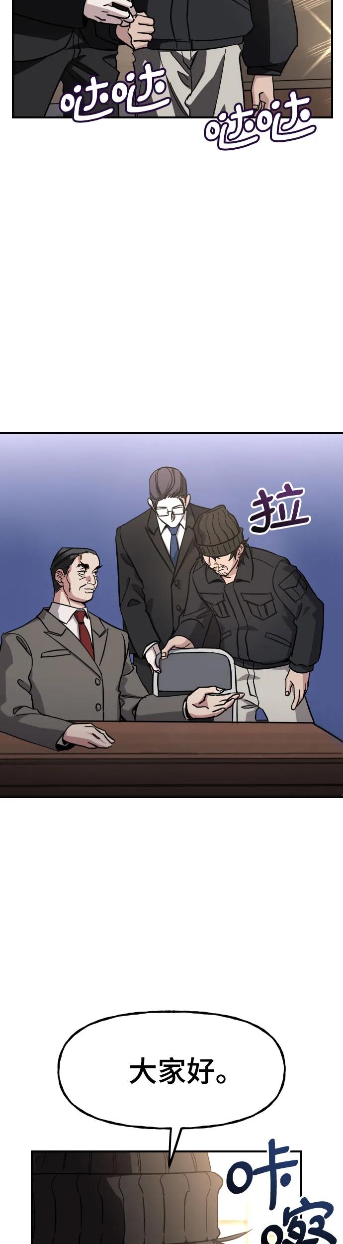 [第33话] 爸爸的反击31