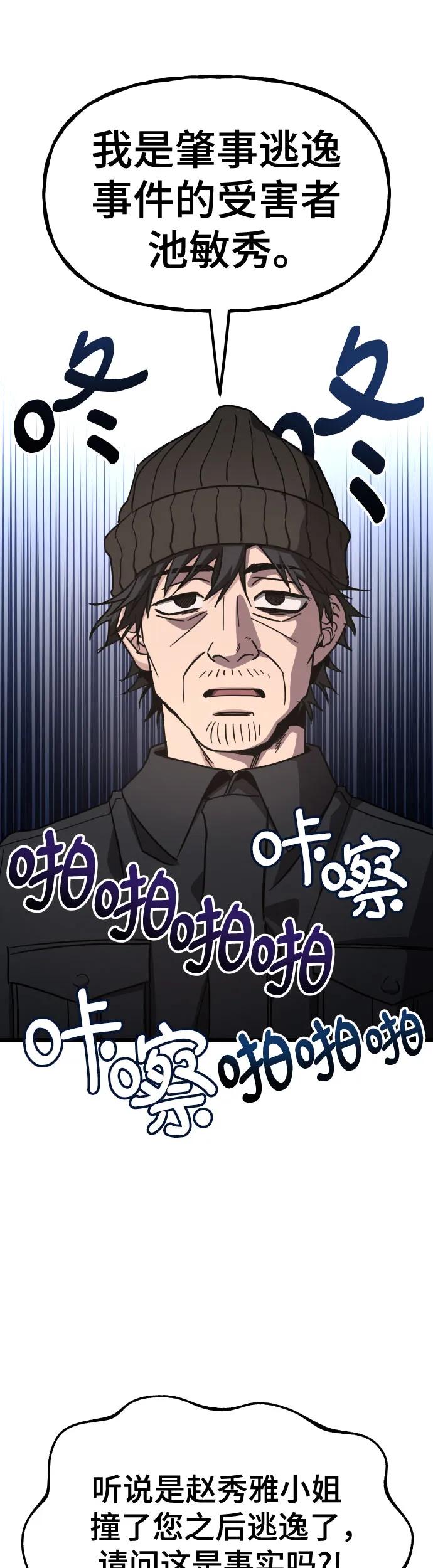 [第33话] 爸爸的反击33