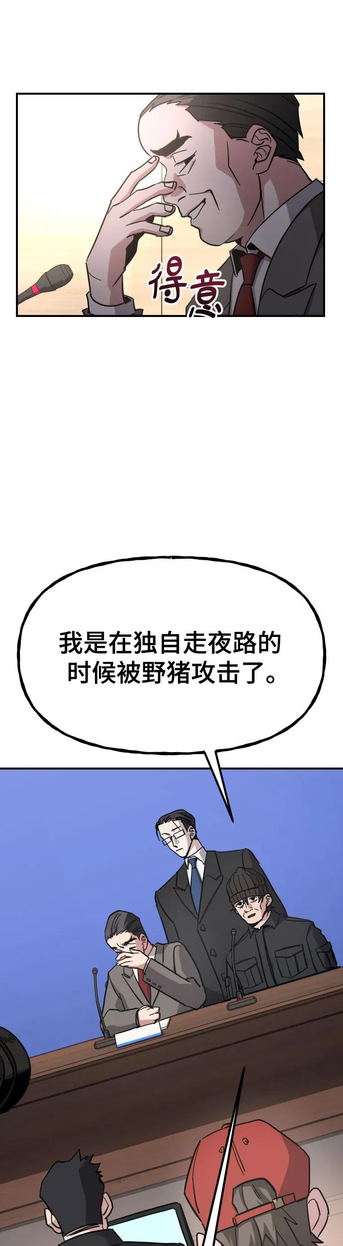 [第33话] 爸爸的反击36