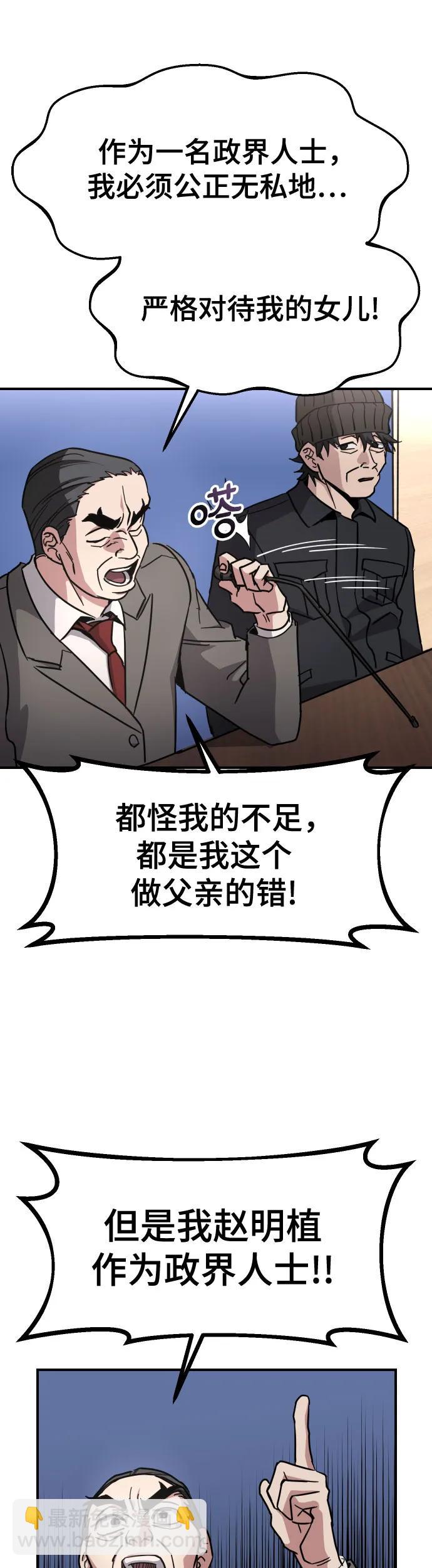 [第33话] 爸爸的反击38