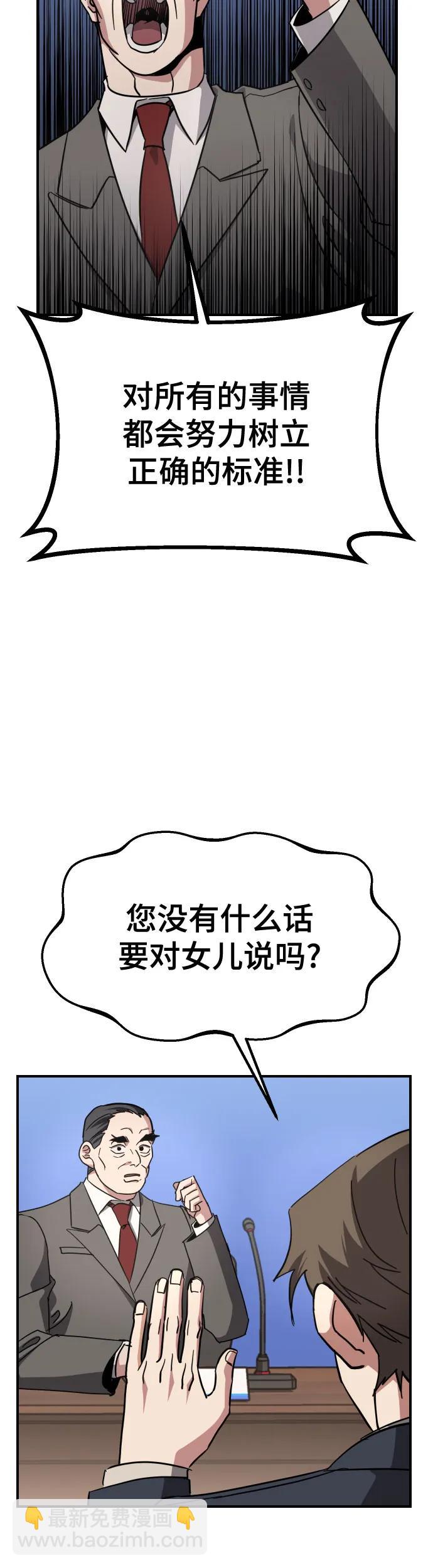 [第33话] 爸爸的反击39