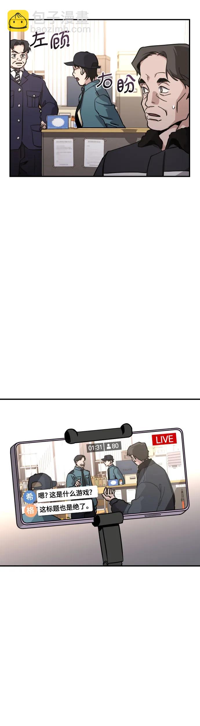 [第33话] 爸爸的反击4