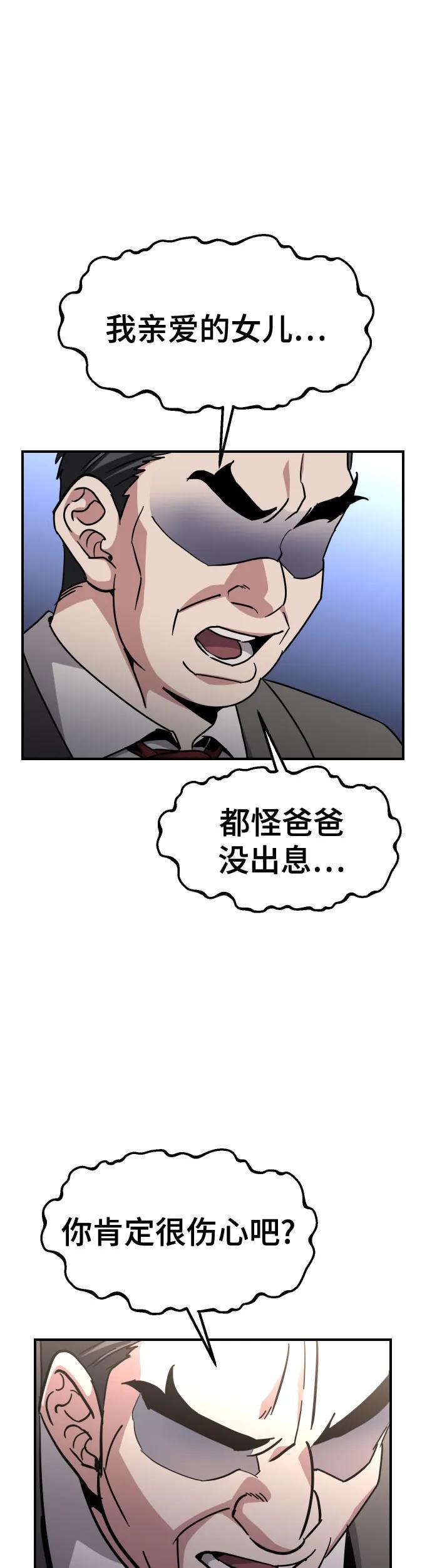 [第33话] 爸爸的反击40