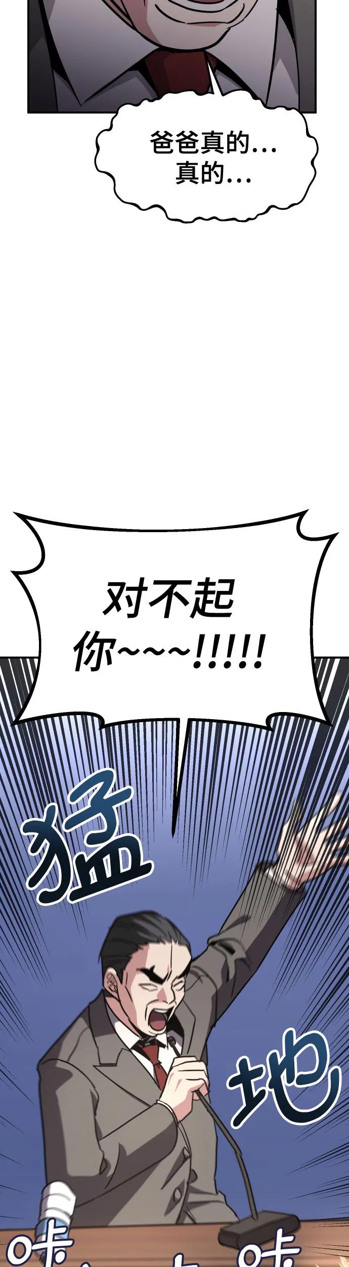 [第33话] 爸爸的反击41