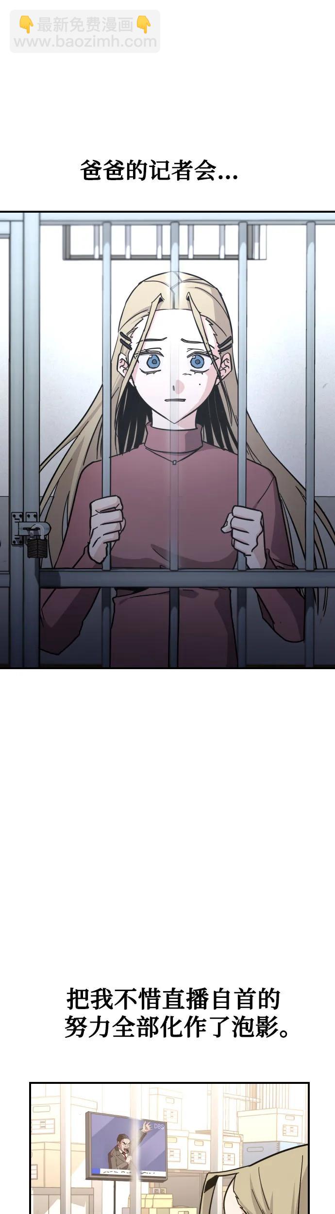 [第33话] 爸爸的反击43