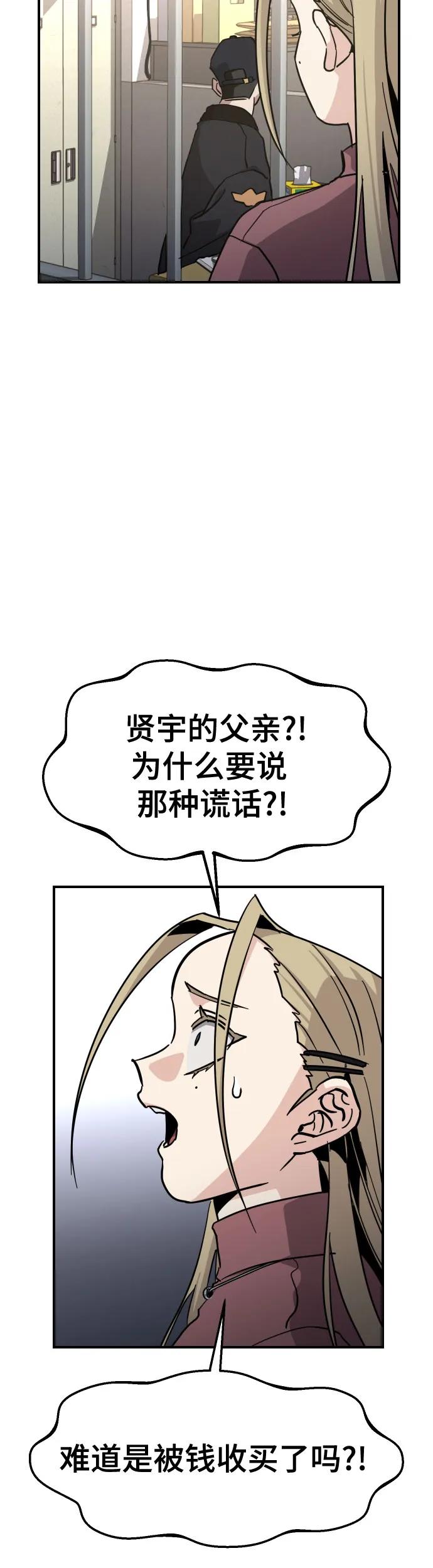 [第33话] 爸爸的反击44