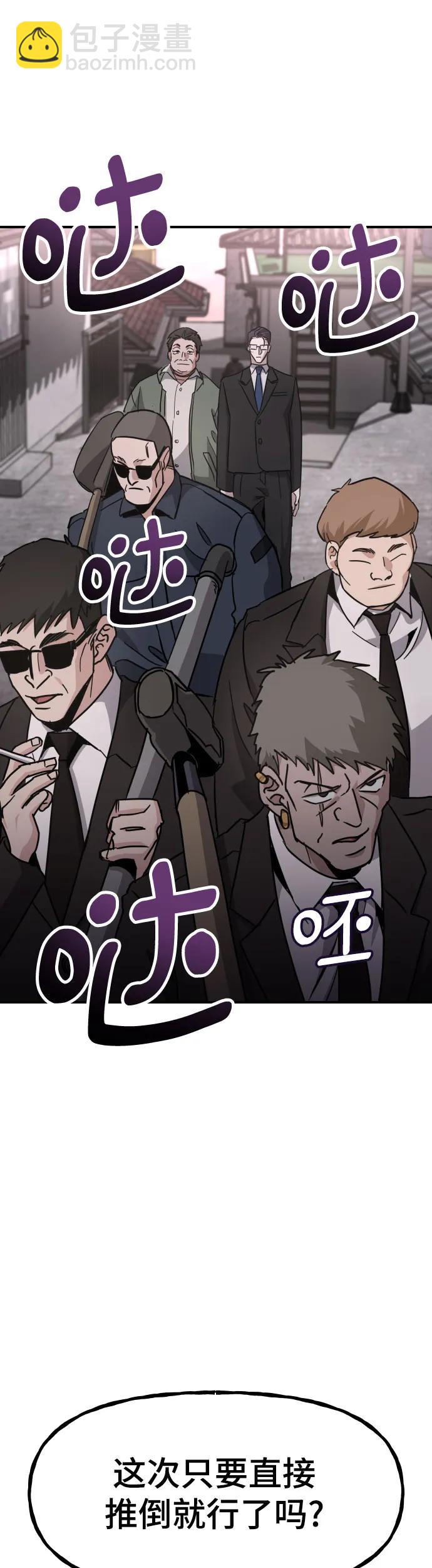 [第33话] 爸爸的反击58