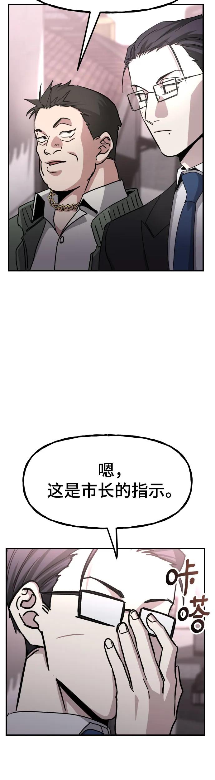 [第33话] 爸爸的反击59