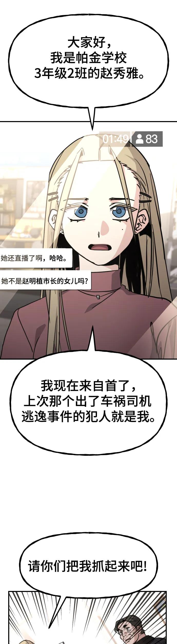 [第33话] 爸爸的反击6