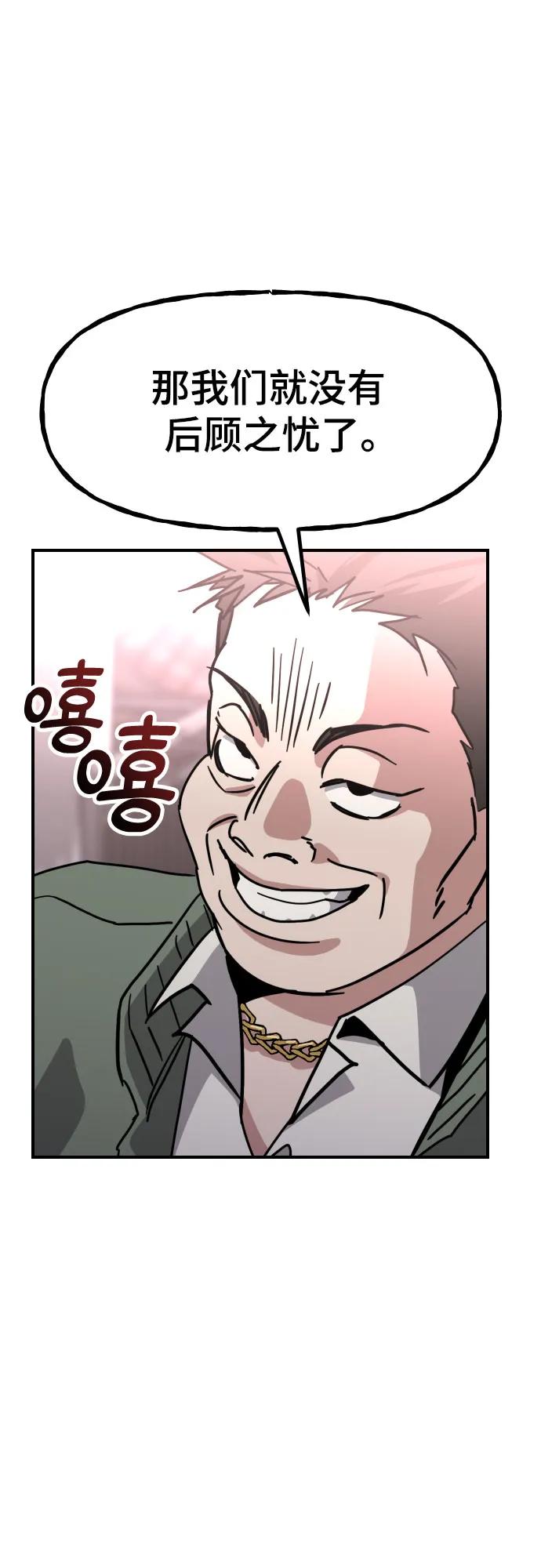 [第33话] 爸爸的反击60