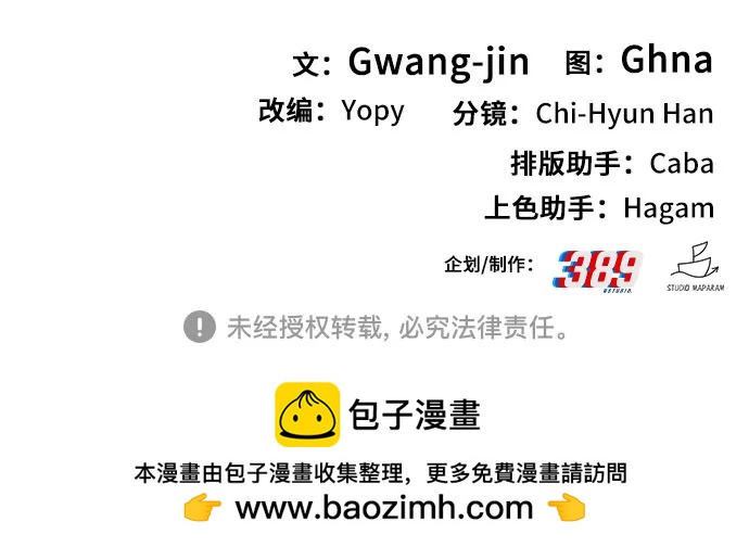 [第33话] 爸爸的反击64