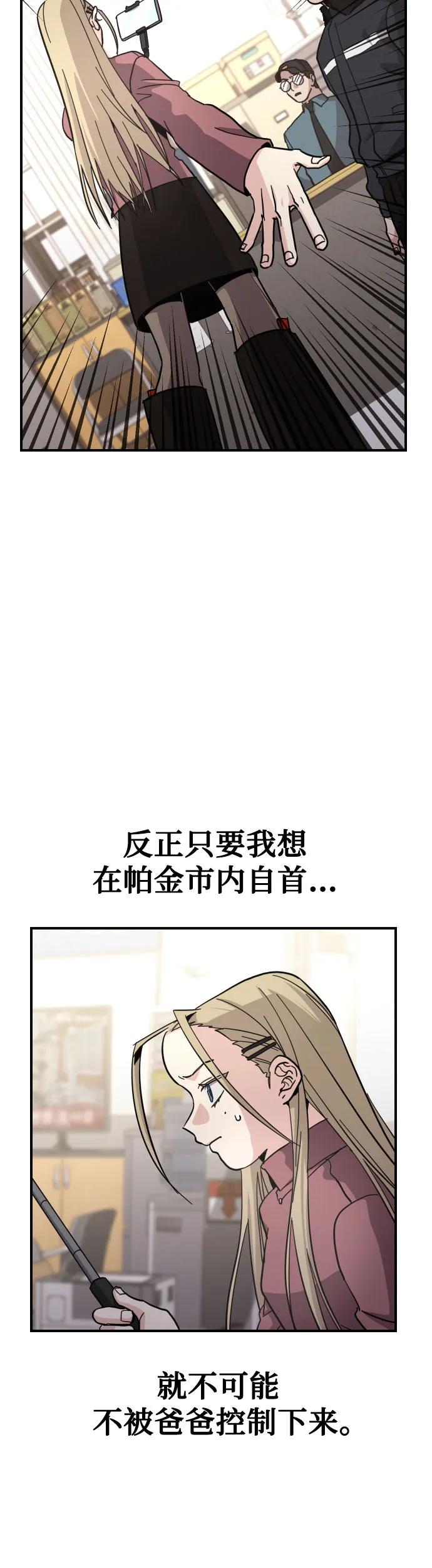 [第33话] 爸爸的反击7