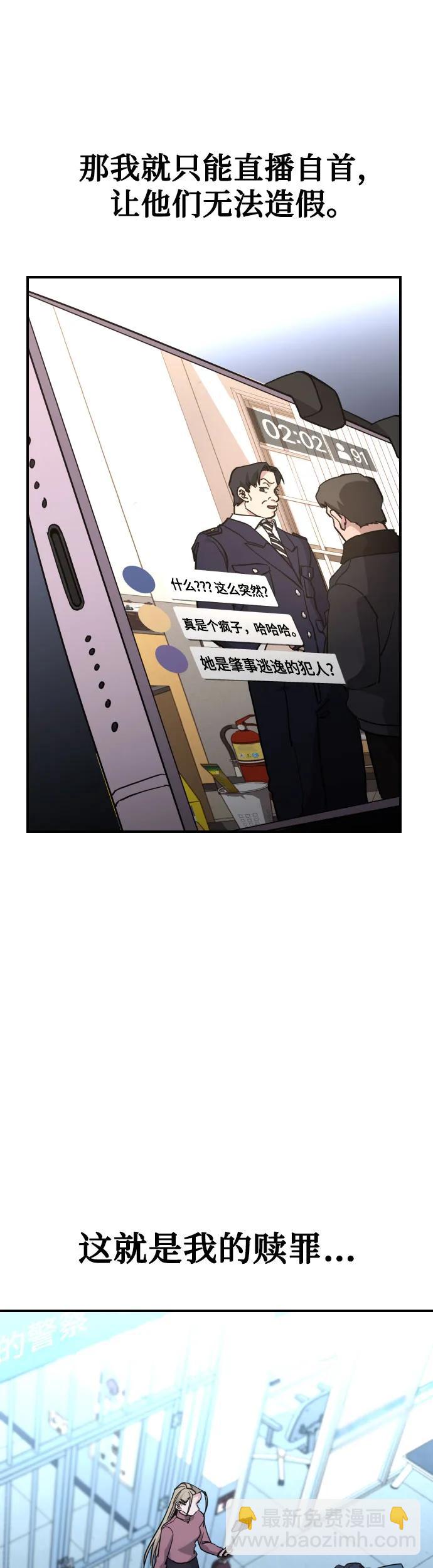[第33话] 爸爸的反击8