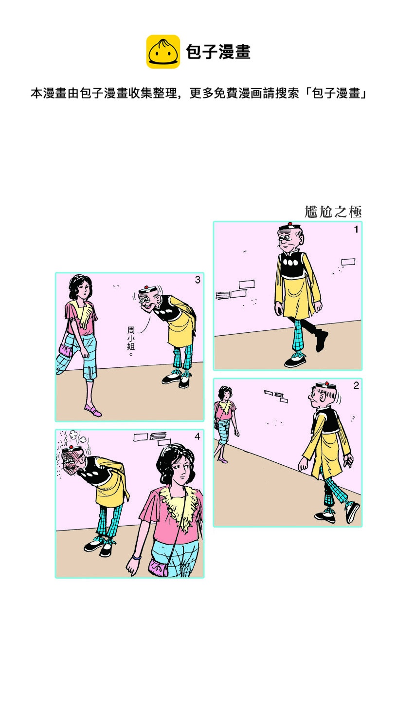 小故事 231-2400