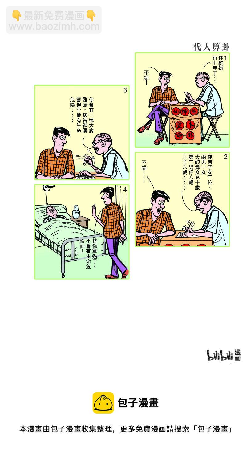 小故事 351-3609