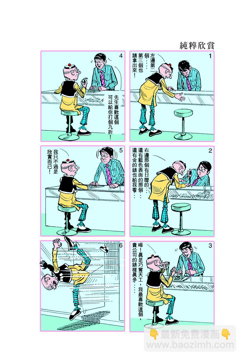 小故事 681-6905